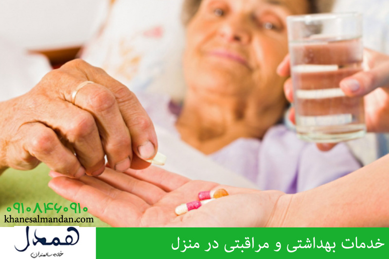 خدمات بهداشتی و مراقبتی در منزل