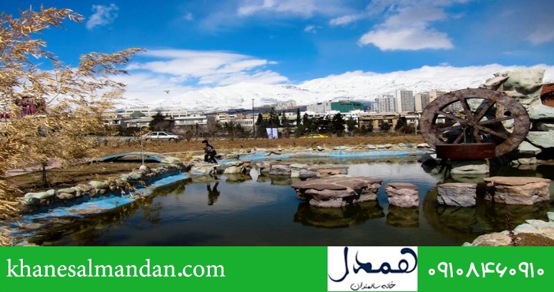 پارک پردیسان تهران