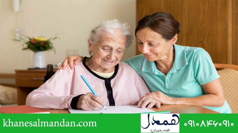 رفتار با سالمند دارای آلزایمر در محیط خانه