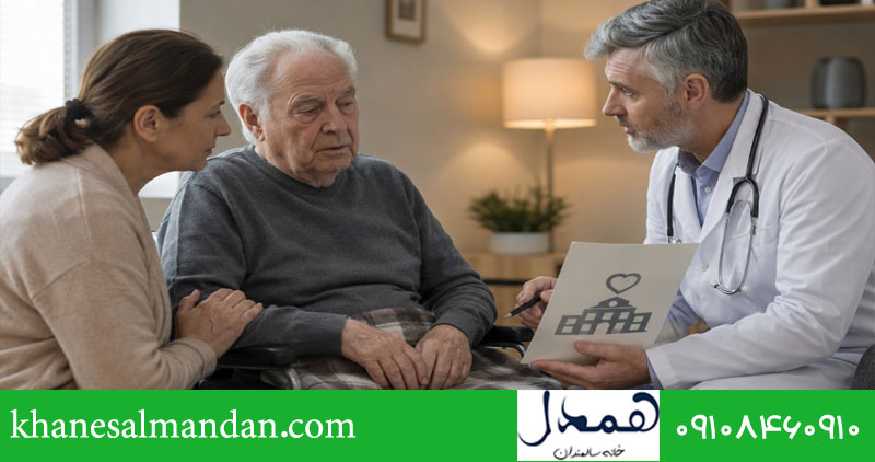 نحوه تشخیص نیاز سالمند به خانه سالمندان