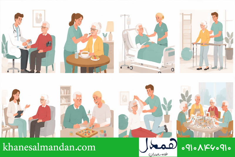 خدمات تخصصی سالمندان در مرکز نگهداری همدل 