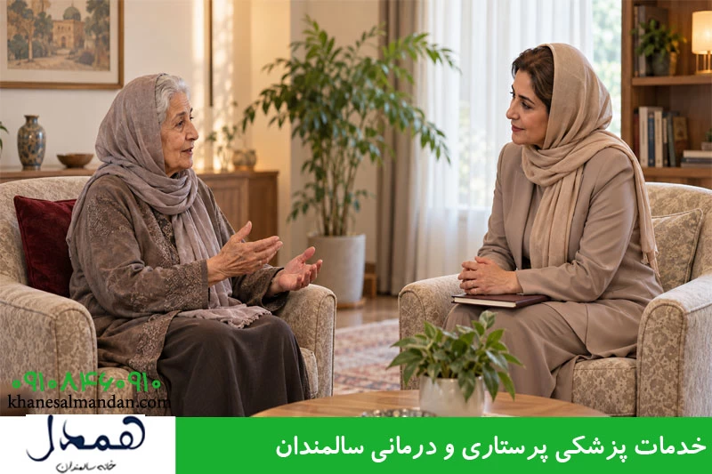 خدمات روانشناسی و روانپزشکی در خانه سالمندان همدل