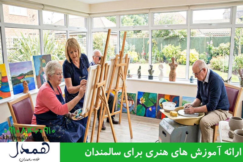ارائه آموزش های هنری